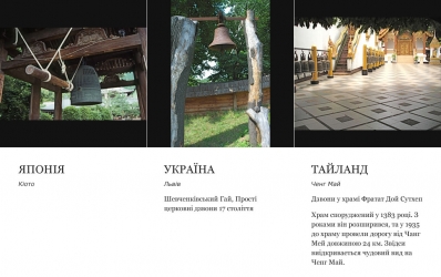 “З любов’ю до України”, триплети