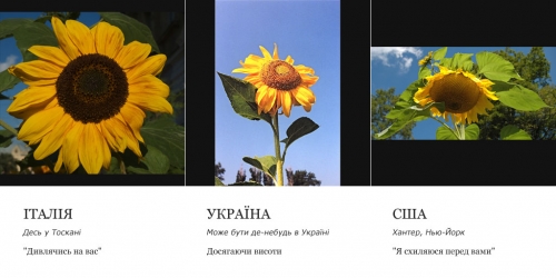 “З любов’ю до України”, триплети